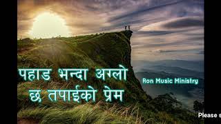 PAHAD BHANDA AGLO CHHA TAPAIKO PREM || RON MUSIC MINISTRY || NEPALI CHRISTIAN SONG