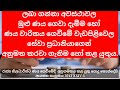 රාජ්‍ය නිලධාරින්ට ණය ගෙවීම සම්බන්ධව පවත්නා පොදු කොන්දේසි