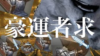 【FF14】ケリつけようや、ドリームウェポンくんよォ【地図G17】