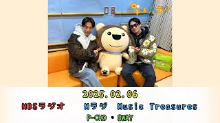 2025.02.06　『Mラジ　Music Treasures』　DOBERMAN INFINITY：P CHO・SWAY