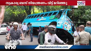 തലശ്ശേരിയില്‍ സ്വകാര്യ ബസ് നിയന്ത്രണം വിട്ട് മറിഞ്ഞു; 20 പേർക്ക് പരിക്ക്