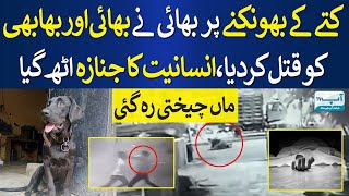 Saddest Incident That Ever Happened in this World! || Faisal Khan Suri || Aap Tv