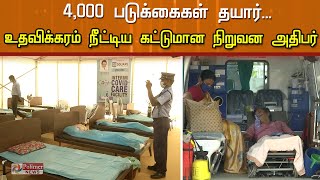 4,000 படுக்கைகள் தயார்... உதவிக்கரம் நீட்டிய கட்டுமான நிறுவன அதிபர்..!