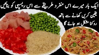 Chicken Mix Vegetable Rice Recipe |Healthy Recipe |Winter Special Recipe |Cooking With Manahil