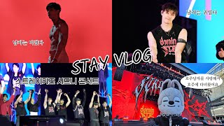 스테이로그🇦🇺시드니 콘서트 브이로그 Stray Kids World Tour dominATE SYDNEY Vlog 스트레이키즈 해외투어 시드니