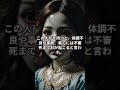 呪われた人形？怖すぎる都市伝説『マーリーン人形』の正体 怖い話 都市伝説 ホラー