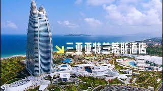 七星级酒店亚特兰蒂斯，不住店也能进入参观，免费的水族馆超震撼｜Sanya Atlantis Hotel，Seven-star hotel，China