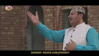 RAMZAAN SPECIAL NAAT 2019 RAHIA WAE MADINE JAAN WALEYA SHAHBAZ QAMAR FREEDI   YouTube