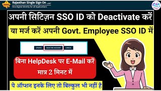 How to Merge(मर्ज)Or Deactivate Sso ID || How to Change Citizen Sso ID to Government Employee Sso ID