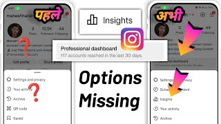 Insights option Not Showing in Instagram & Professional Dashboard instagram not showing on profile