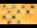 【将棋】四間飛車のみで5段を目指す！！part820