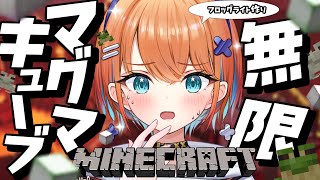 【Minecraft】帰ってきた地獄の自動装置作り～無限マグマキューブ編～【天吹サン / #ミクスト/#Minecraft】