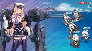 【戦艦少女R】ヴァルキューレ作戦(復刻)－ロフォーテン諸島沖海戦－【E-1】