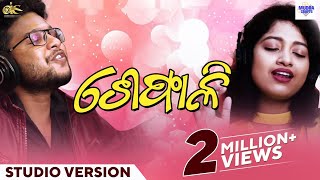 ଶେଫାଳି | Sefali | Studio Version | Kuldeep Pattanaik | Arpita Choudhury | Odia Romantic Song