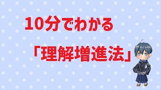 【LGBTQ法案】10分でわかる理解増進法