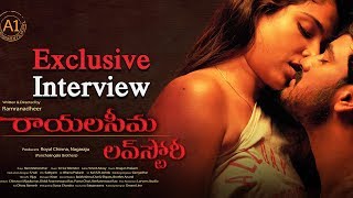 Rayalaseema Love Story Movie Team Exclusive  Interview | Venkat Bhoomireddy | Pavani