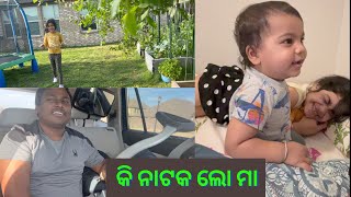 ଆଜିର vlog କିଏ କରିଛନ୍ତି ? Odia Life in USA