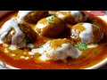 शाही गोभी कोफ्ता करी cauliflower kofta shahi curry recipe kofta recipe ~ rashmi s cuisine