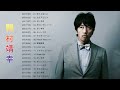 岡村靖幸メドレー ♥♥ yasuyuki okamura best songs♥♥ 岡村靖幸スーパーフライ♥♥ 岡村靖幸 おすすめの名曲 2020