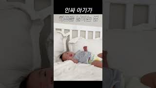 인싸아기가 하트 날리는 방법 [달콤한 크림이]#인싸아기 #손가락하트 #shorts