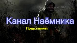 Saints Row 2 -  Безумный монтаж