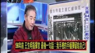 2100全民開講 2011年2月17日 Part 1/10