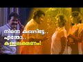 Vandanam Comedy Scene Malayalam Movie | Mohanlal | Jagadish | Mukesh