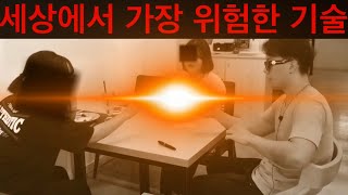 [미래 예지] 절대 빗나가지 않는 완벽한 예언의 비밀 - 멘탈리스트 마인드컨트롤 마술배우기