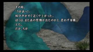 PSPかまいたちの夜2底蟲村編002