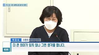 경기도 최초! 수원시 아동학대 공동 대응 센터 운영한다