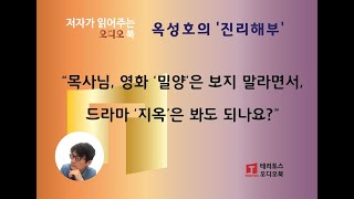 [저자가 읽는 오디오 북] \