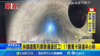 阿里山林鐵規劃\