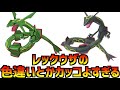 【衝撃】よく考えたらアウトな色違いポケモン達をまとめてみたらヤバかった…！part2【ポケモン剣盾】【ポケットモンスターソードシールド】【都市伝説】【考察】【キバナ】【はるかっと】