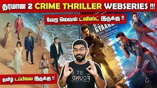 வேற லெவல் ட்விஸ்ட் இருக்க 2 Crime Thriller Webseries !! தமிழ் டப்பிங்ல இருக்கு .. | SodaBuddi