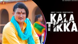 Amit Saini Rohtakiya : Kala Tikka काला टिक्का ( Official Video ) | New Haryanvi Songs Haryanavi 2022
