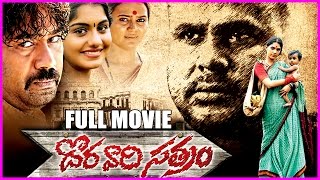 Doravari Satram - Telugu Full Length Movie - Dileep, Meera Nandan