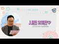 2022년 imc 유치부 학부모 오리엔테이션