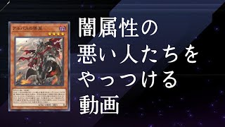 【vs烙印】圧倒的制圧力！セフィラの先行展開【遊戯王MasterDuel】