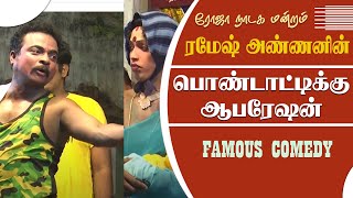 ரமேஷ் அண்ணன் Ajith wife comedy | Unbelievable Laughter with Roja🌹Nadagam |@PaperBoyDrama