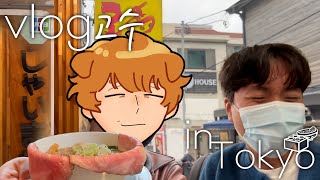 고수, 도쿄에 가다! [고수 in Tokyo #1 完]