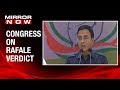 Rafale reivew plea dismissed by Supreme Court, Congress' Randeep Singh Surjewala addresses media