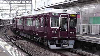 阪急7000系　7015F　急行宝塚行き　石橋阪大前駅発車