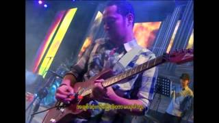 အရူးအမူး - နှလုံးသားဂီတအလှူ (Live Show)