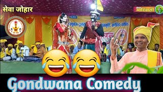 ग्राम पिंडरई बंजरटोला में सुर लहरी टीम।#comedyvideo #comedy#prem shah maravi #sangeeta maravi#gondi