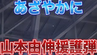 頓宮裕真 鮮やかに『山本由伸を援護弾』