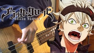 【ブラッククローバー / Black Clover OP】ハルカミライ ／ 感覚ピエロ  ( Bass Cover )( ベース カバー )