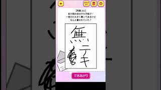 【お絵描き】絵でわかる性格診断＃114【メンヘラ診断】#アプリ #スマホゲーム  #shorts