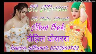 New song rohil dosras// SR No 00+1865!! Salman singar mewati song!! मेवाती सॉन्ग न्यू