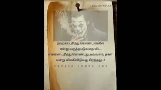 #Tamil #kavithai#quotes image 543 #pls support like and comment