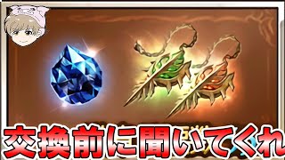 【グラブル】新勲章アイテムで終末５凸簡単にはなったけど、個人的に思ったことを語ります！【終末のアームの考え方】